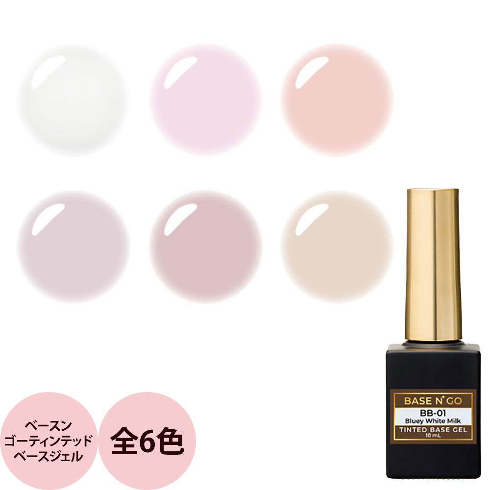 楽天市場】KOKOIST ココイスト ベースンゴーティンテッドベースジェル