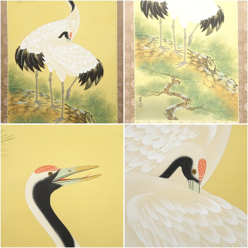 楽天市場】【中古】【書画】翠鳳筆 松上双鶴 肉筆絹本掛軸 掛け軸
