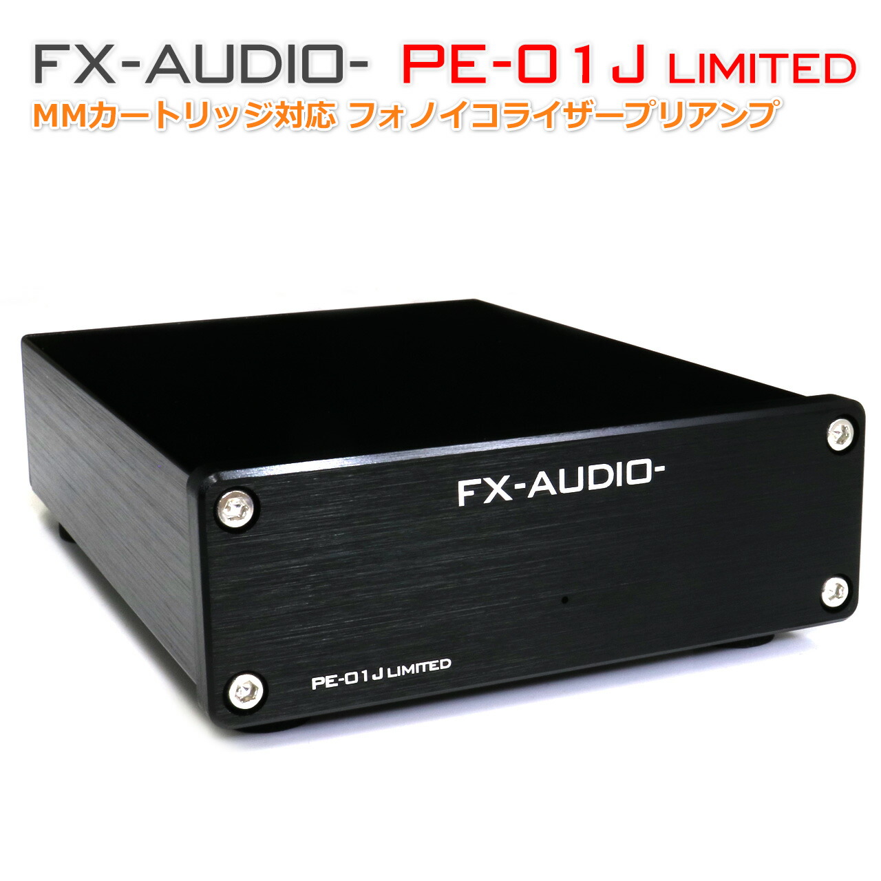 楽天市場】送料無料 FX-AUDIO- PE-01J LIMITED[ブラック] MM