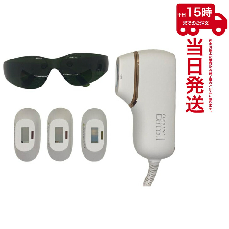 楽天市場】【ポイント10倍】BiiTo2（ビートツー）家庭用脱毛器 CLEAR
