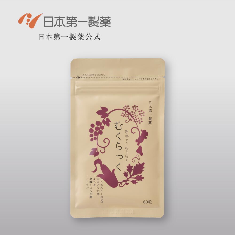 楽天市場】エクササイズ紅茶 1袋 : サプリ販売店 日本第一製薬