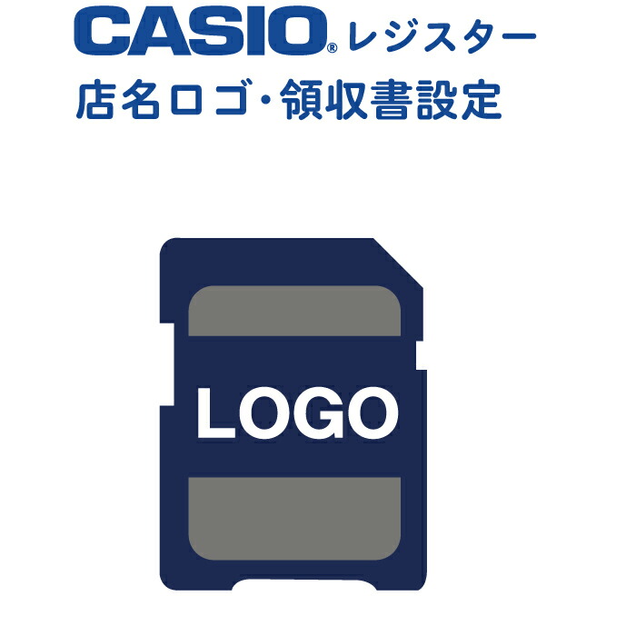 楽天市場】レジスターオプション カシオ店名ロゴ SR-S200用SDカード
