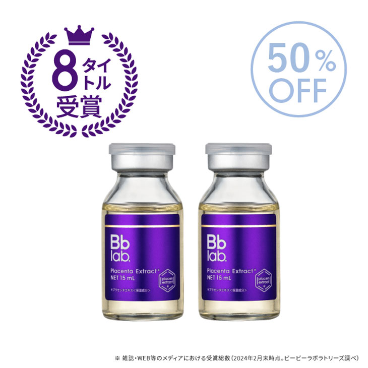 楽天市場】【50％OFF】 水溶性プラセンタエキス*原液 30mL 15mL×2 Bb