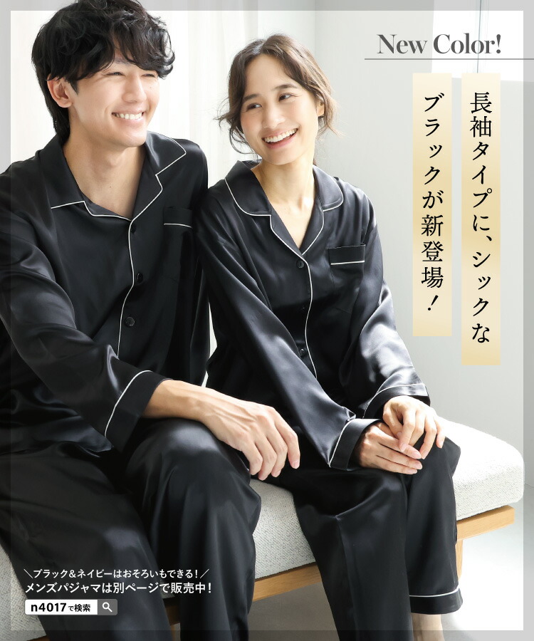 楽天市場】＼200円OFFクーポン対象／ シルク パジャマ レディース 前