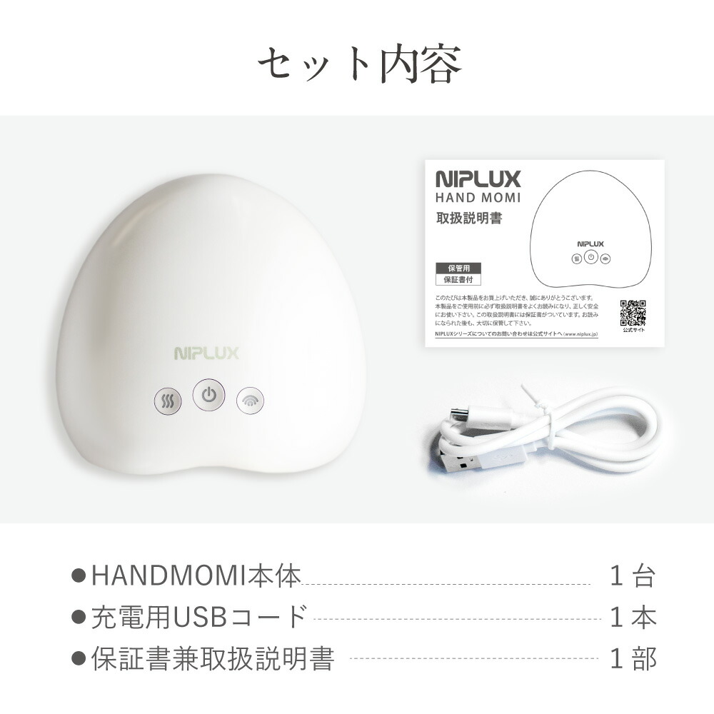 楽天市場】【楽天週間1位！】加圧×温熱で ハンドケア 楽天1位☆NIPLUX