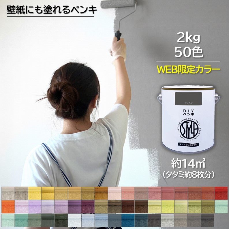 楽天市場】【スーパーSAIL】ペンキ水性塗料DIYSTYLEDIYペンキ（缶