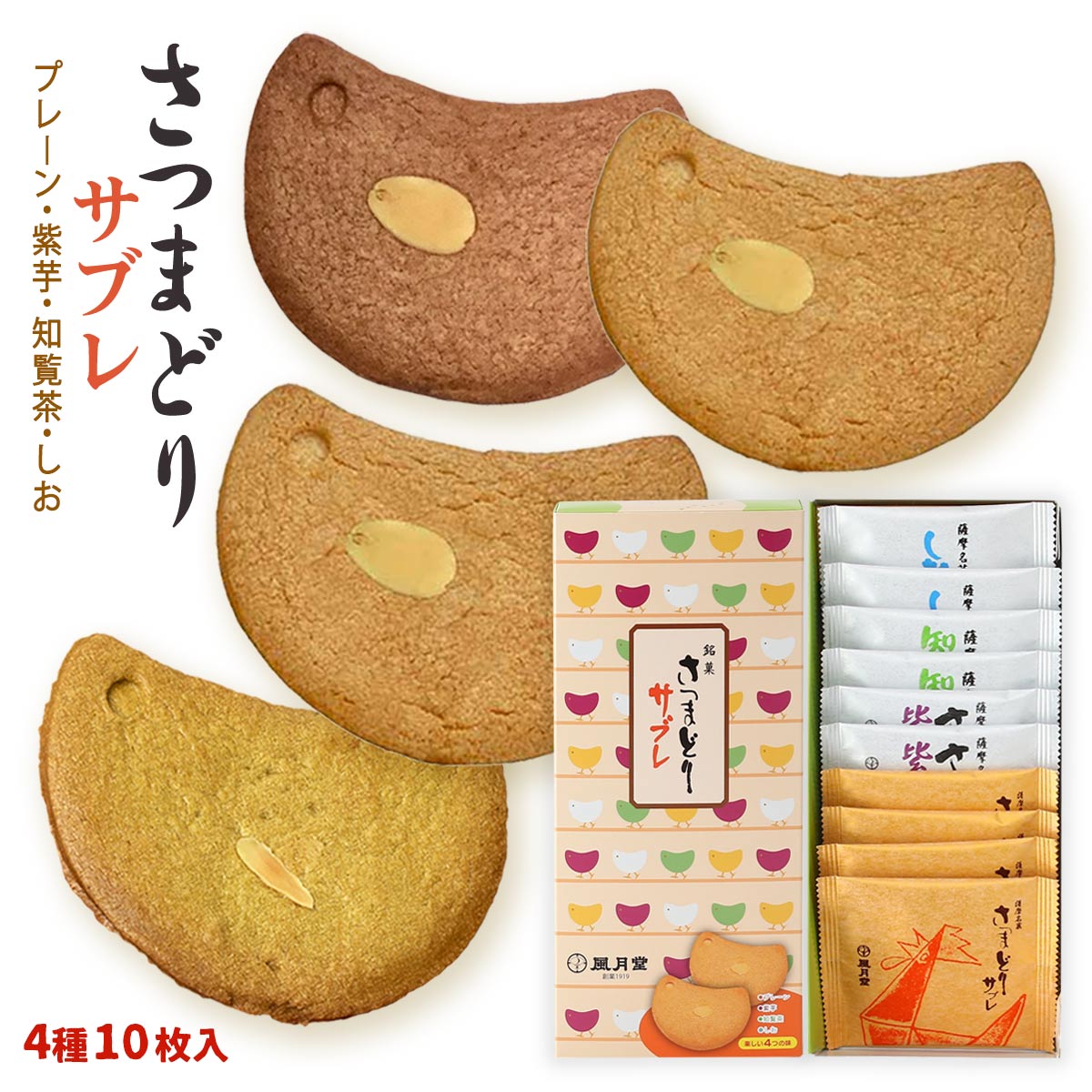 楽天市場】【10%OFF 楽天スーパーSALE限定】 お菓子 [風月堂] さつま