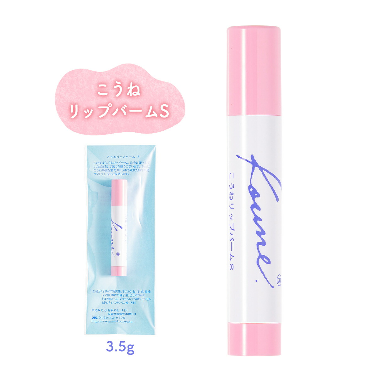 楽天市場】【10%OFF 楽天スーパーSALE限定】 リップ [メイン] こうね