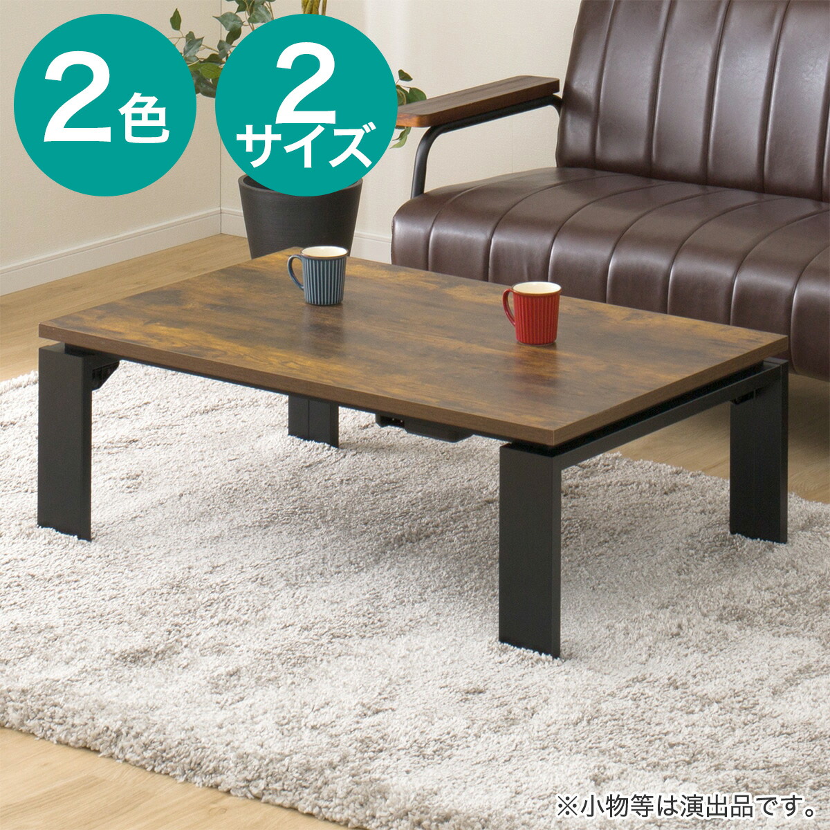 楽天市場】ニトリ こたつ 105の通販