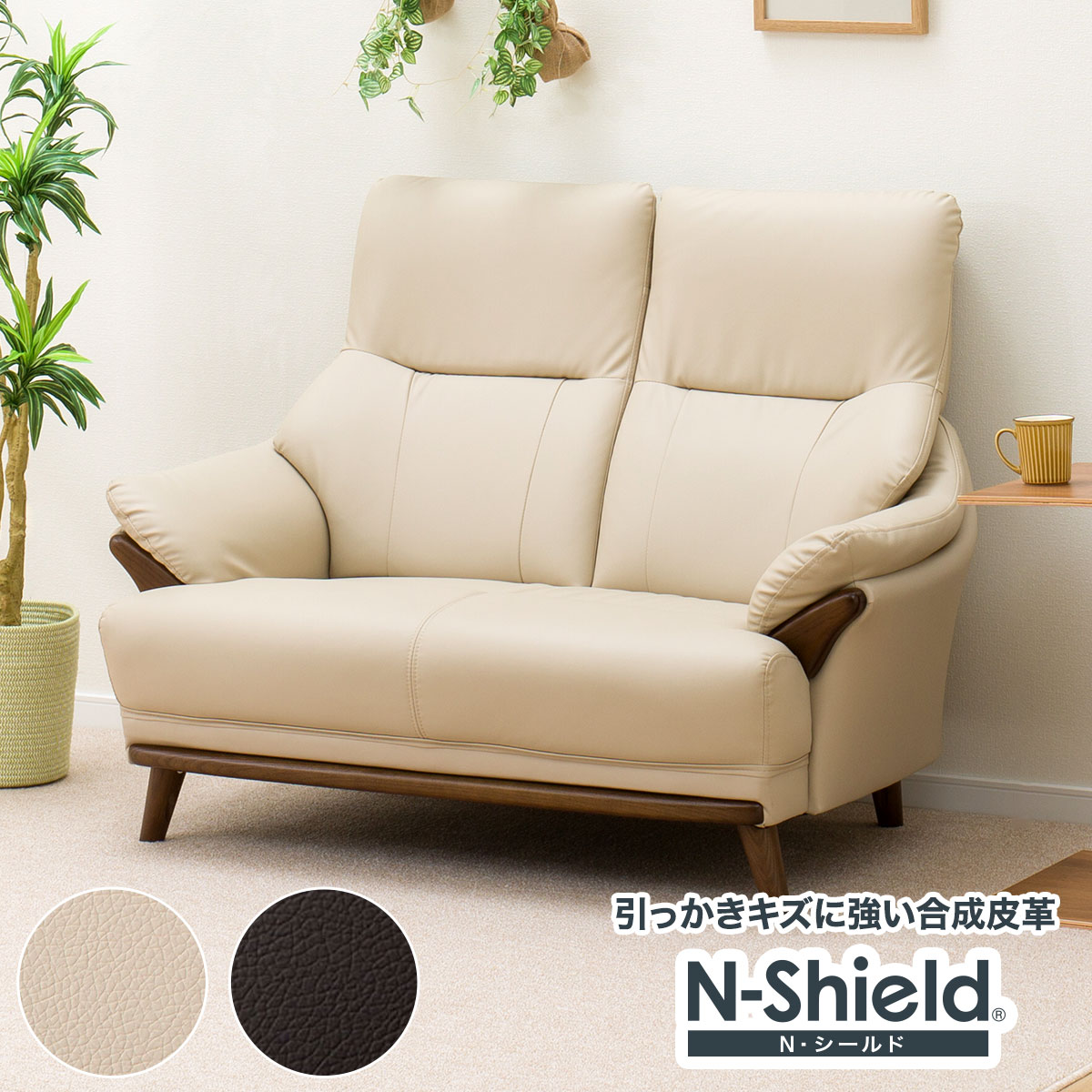 ニトリ 二人掛けソファー