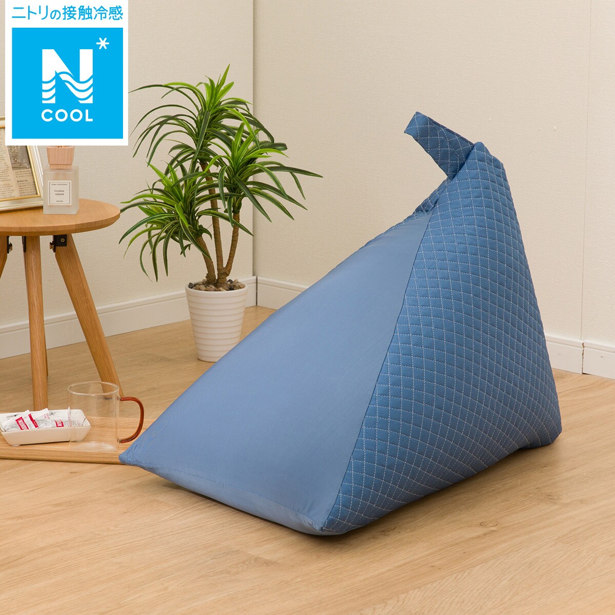 楽天市場】三角ビーズソファ専用カバー(Nクール NC2503 DBL) ニトリ