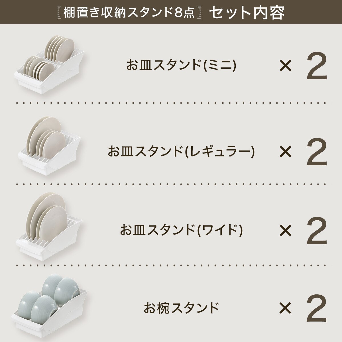 楽天市場】トトノ 棚置き収納スタンド8点セット ニトリ 【玄関先迄納品