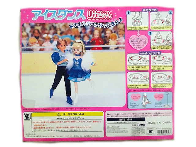 楽天市場】新品 タカラ アイスダンス リカちゃん 長野オリンピック