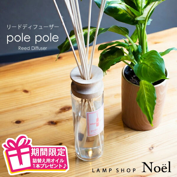 楽天市場】【3/4～3/11限定！詰め替えオイル1本プレゼント