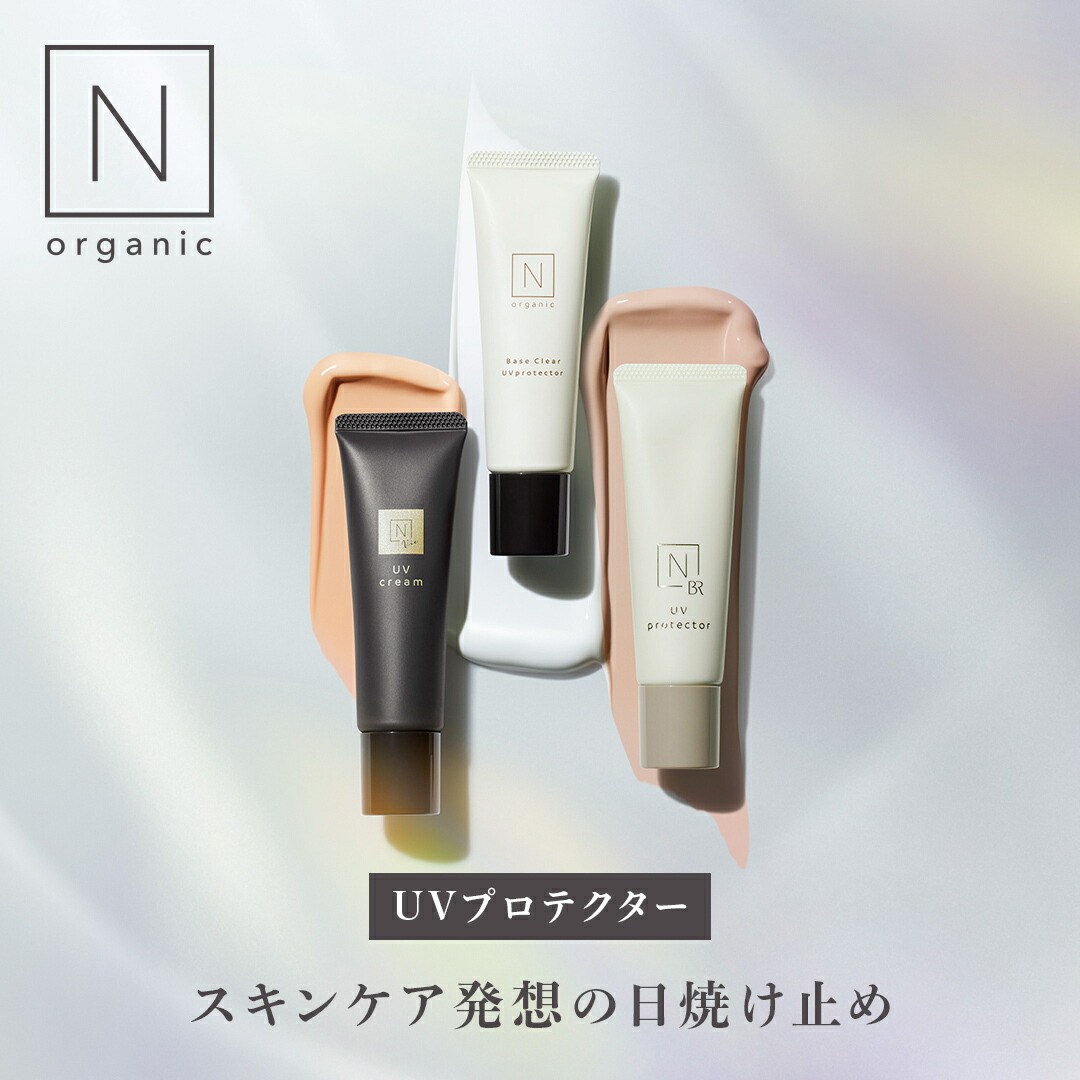 楽天市場】n organic ファンデーションの通販
