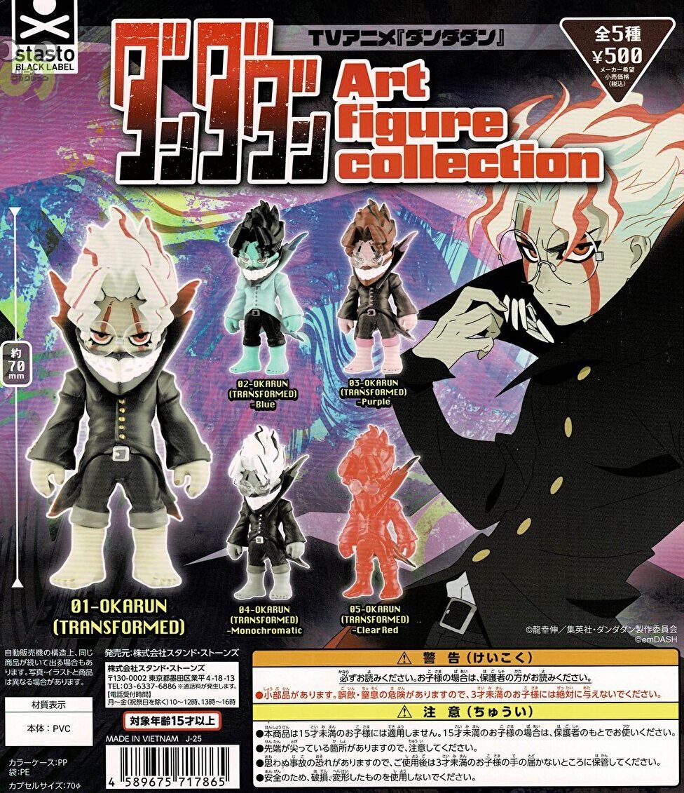 楽天市場】【送料無料】TVアニメ ダンダダン Art Figure collection 全