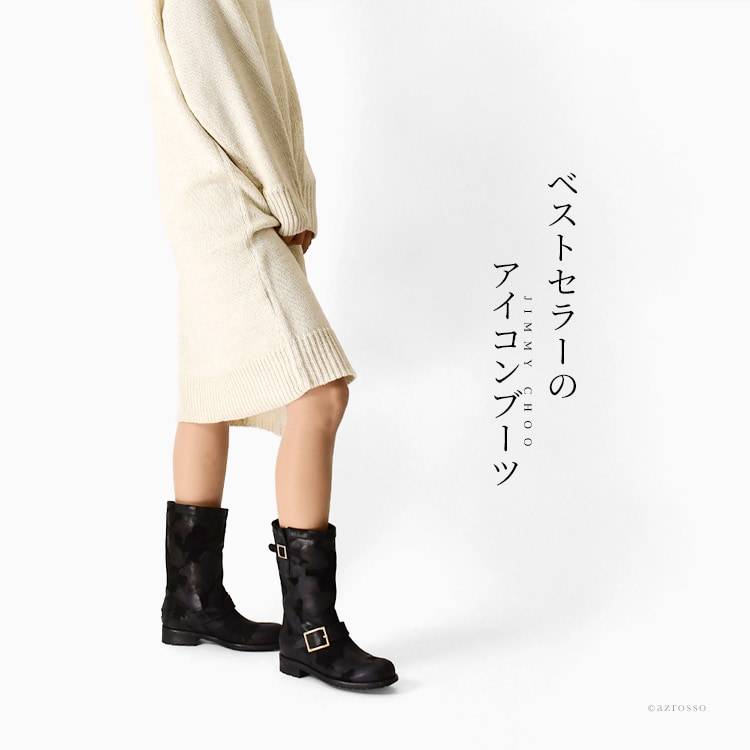 楽天市場】ジミーチュウ スエード バイカー エンジニア ブーツ 正規品