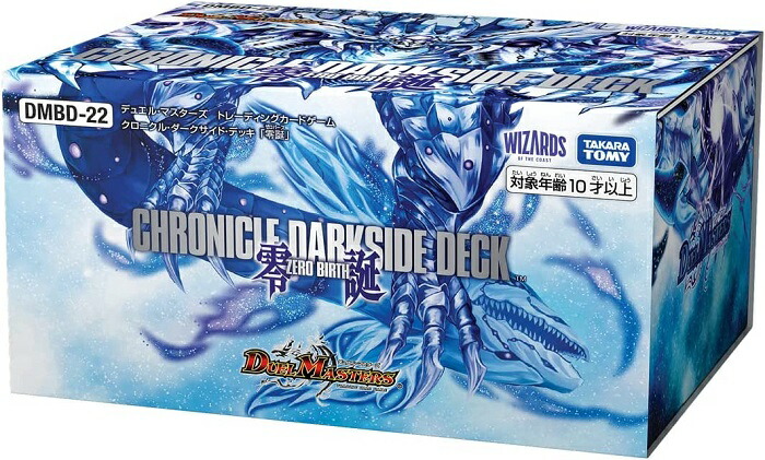 タカラトミー デュエル・マスターズTCG クロニクル・ダークサイド