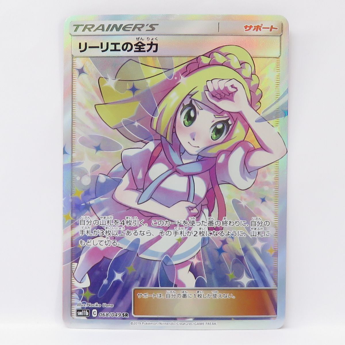 楽天市場】リーリエ sr ポケモンカードの通販