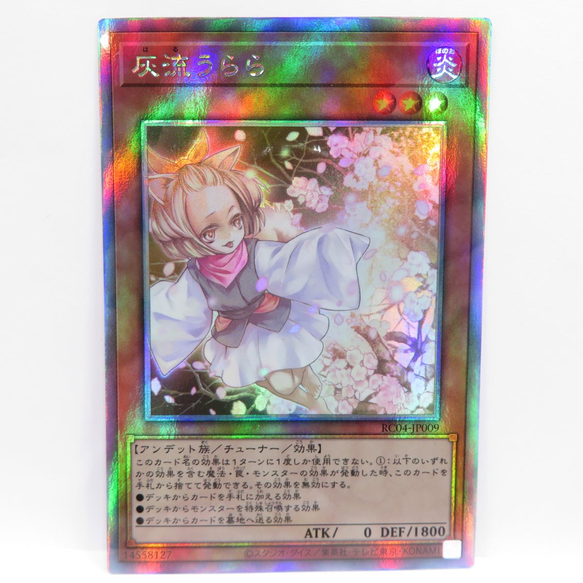 遊戯王/ PSA9 灰流うらら 20th ホログラムエラー 遊戯王 灰流うらら
