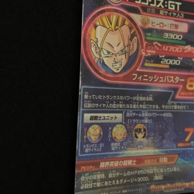楽天市場】【キズあり】DBH ドラゴンボールヒーローズ トランクス：GT