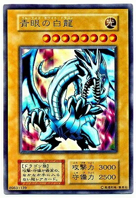 楽天市場】ブルーアイズホワイトドラゴン ウルトラの通販