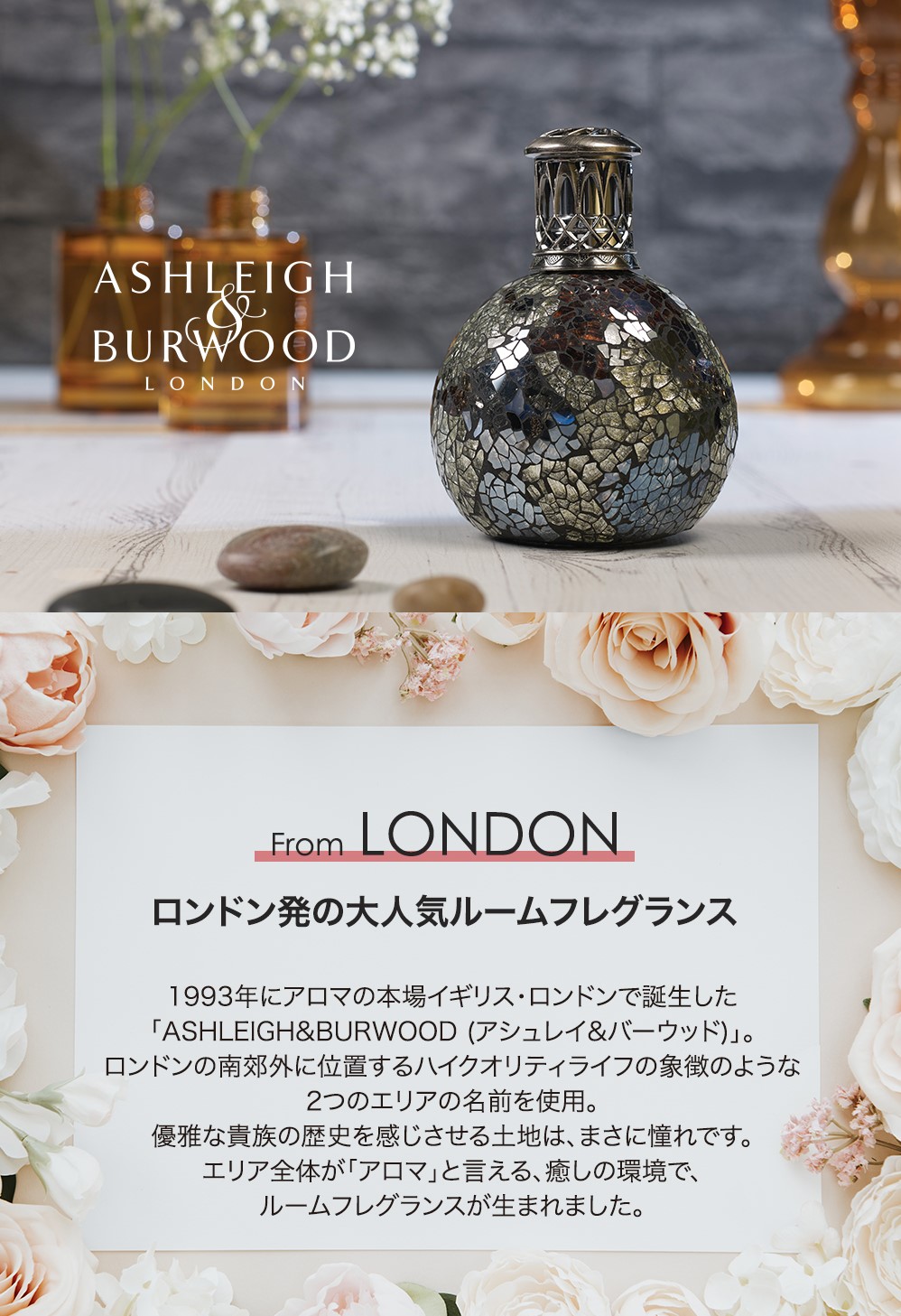 楽天市場】アシュレイ&バーウッド 替芯 フレグランスランプ Lサイズ