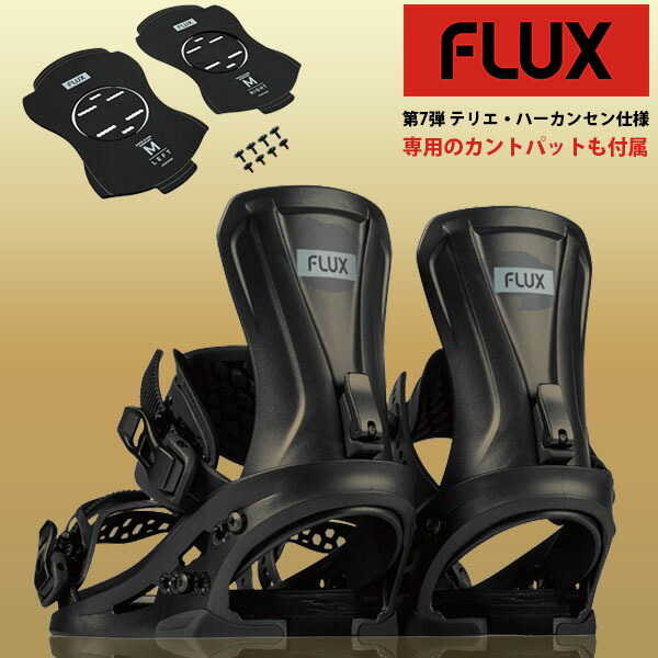 フラックス スノーボード ビンディング xv」の人気商品一覧 | 安い商品