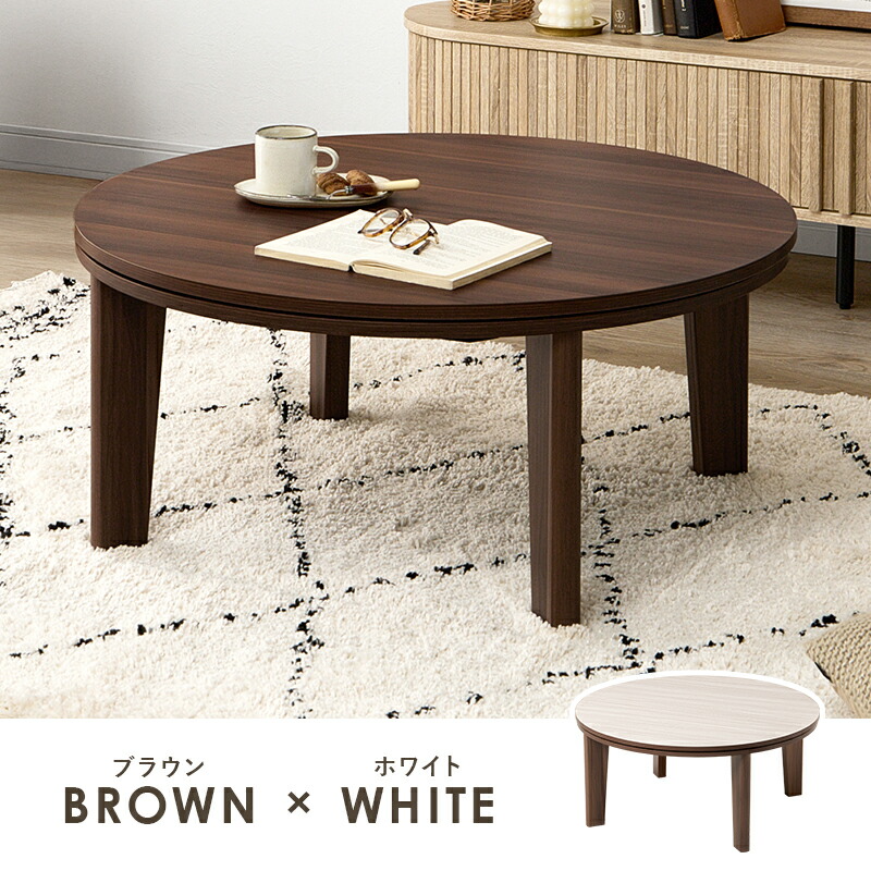 楽天市場】【期間限定 200円OFFクーポン対象】 こたつ こたつテーブル