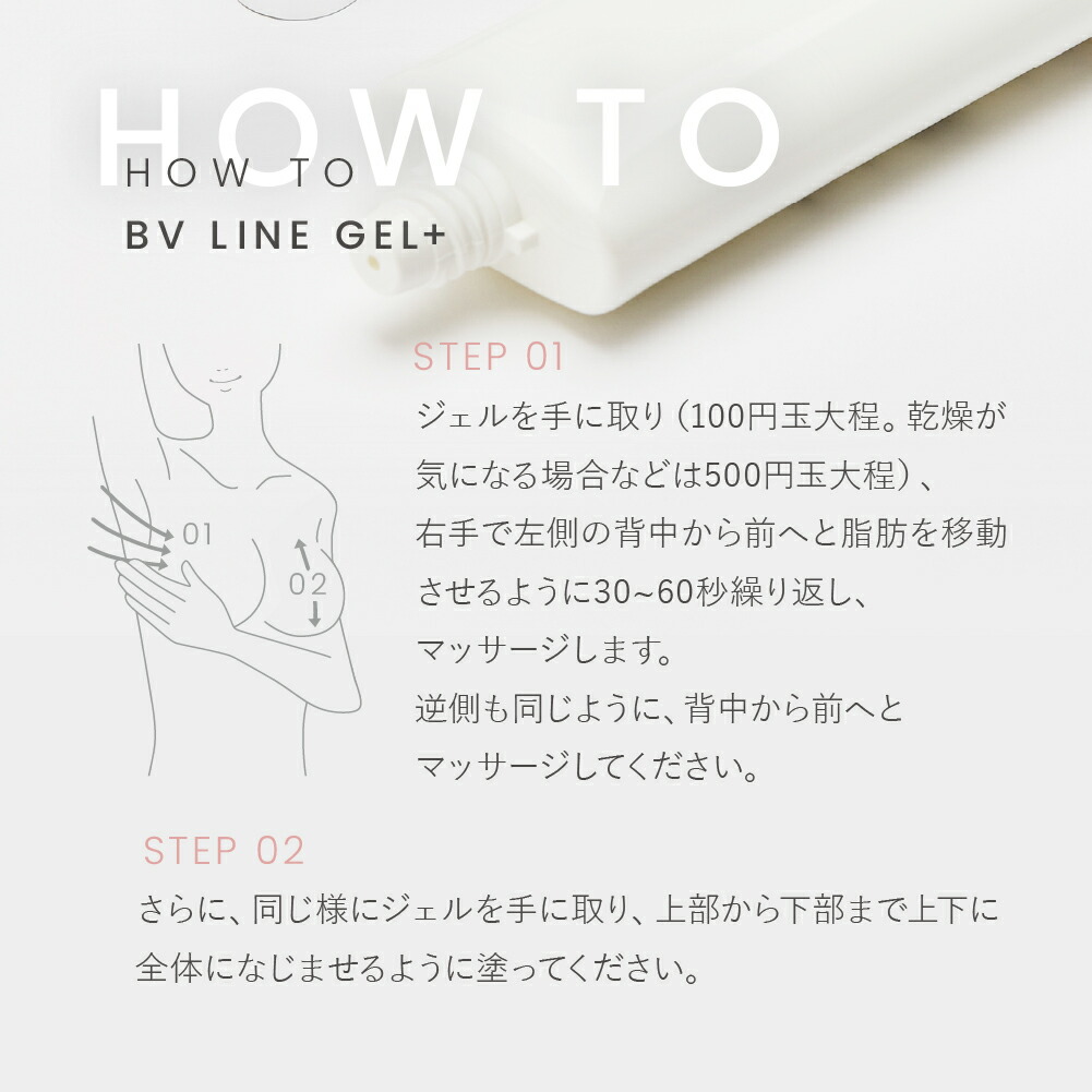 楽天市場】▽ cellnote. BV LINE GEL+ 100g バストケアジェル