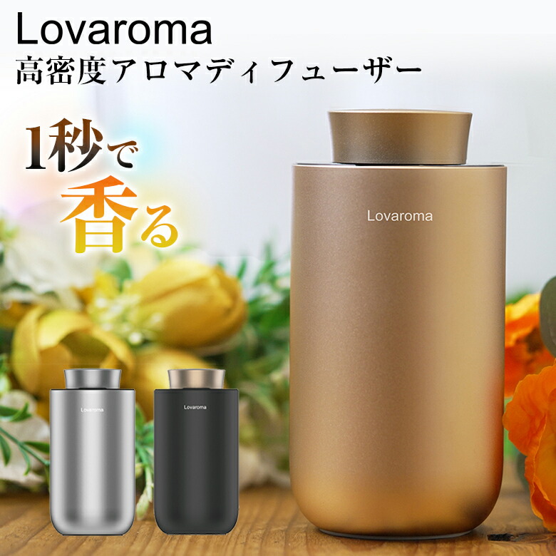 楽天市場】Lovaroma 高密度アロマディフューザー Deep Serenity Aroma