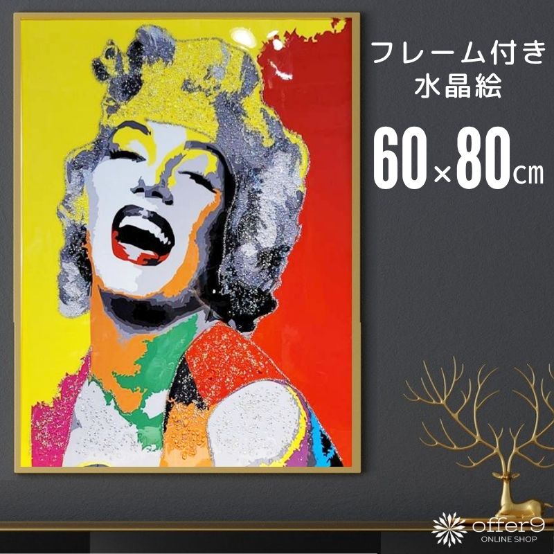 楽天市場】＼SS限定☆エントリーで最大100％ポイントバック／ アート