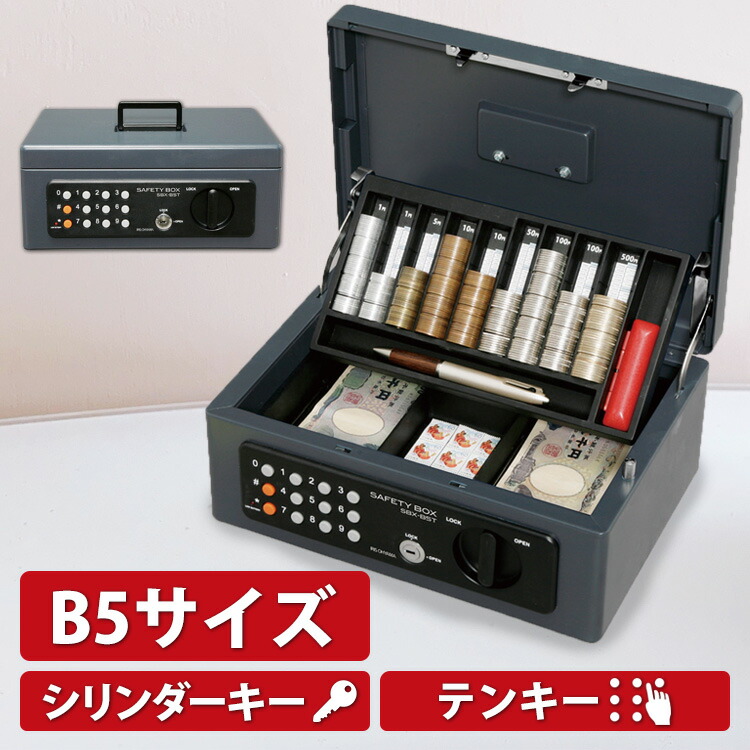 楽天市場】金庫 家庭用 小型 手提げ金庫 手提げ B5 ダブルロック