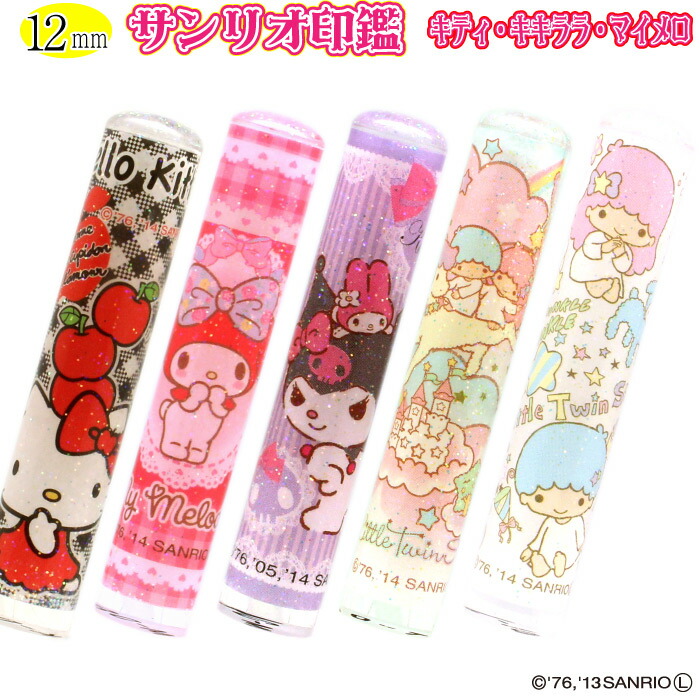 キキララ 印鑑」の人気商品一覧 | 安い商品を通販サイトから探す