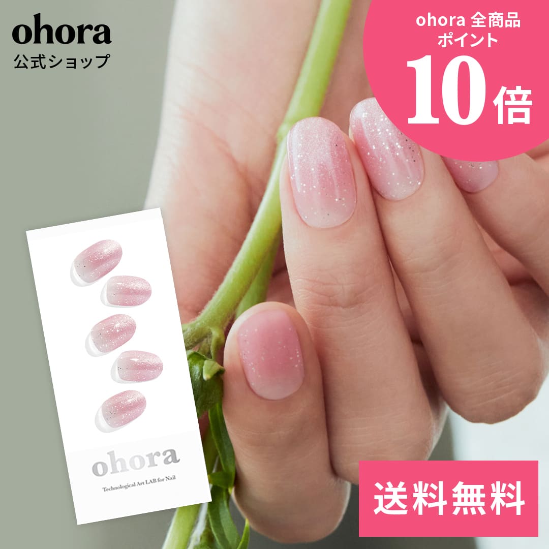 楽天市場】【公式】N Beginning：ND-451/ ohora gelnails nail