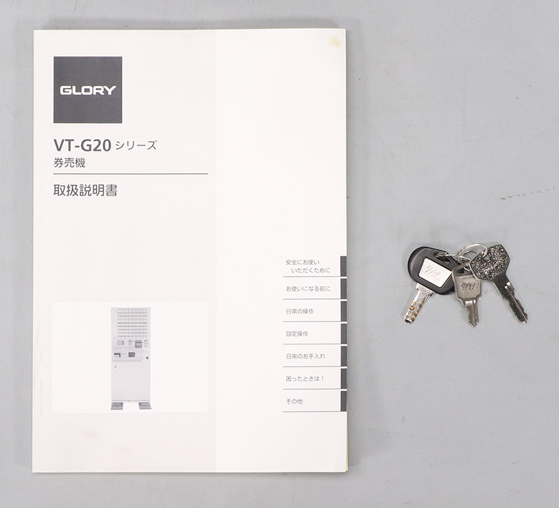 楽天市場】【新紙幣/新500円対応済み】GLORY / グローリー屋内用 高額