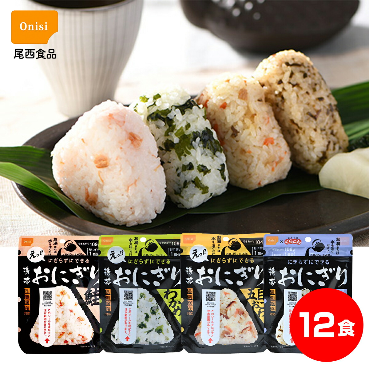 楽天市場】【月間優良ショップ】【在庫あり】非常食 保存食 防災食