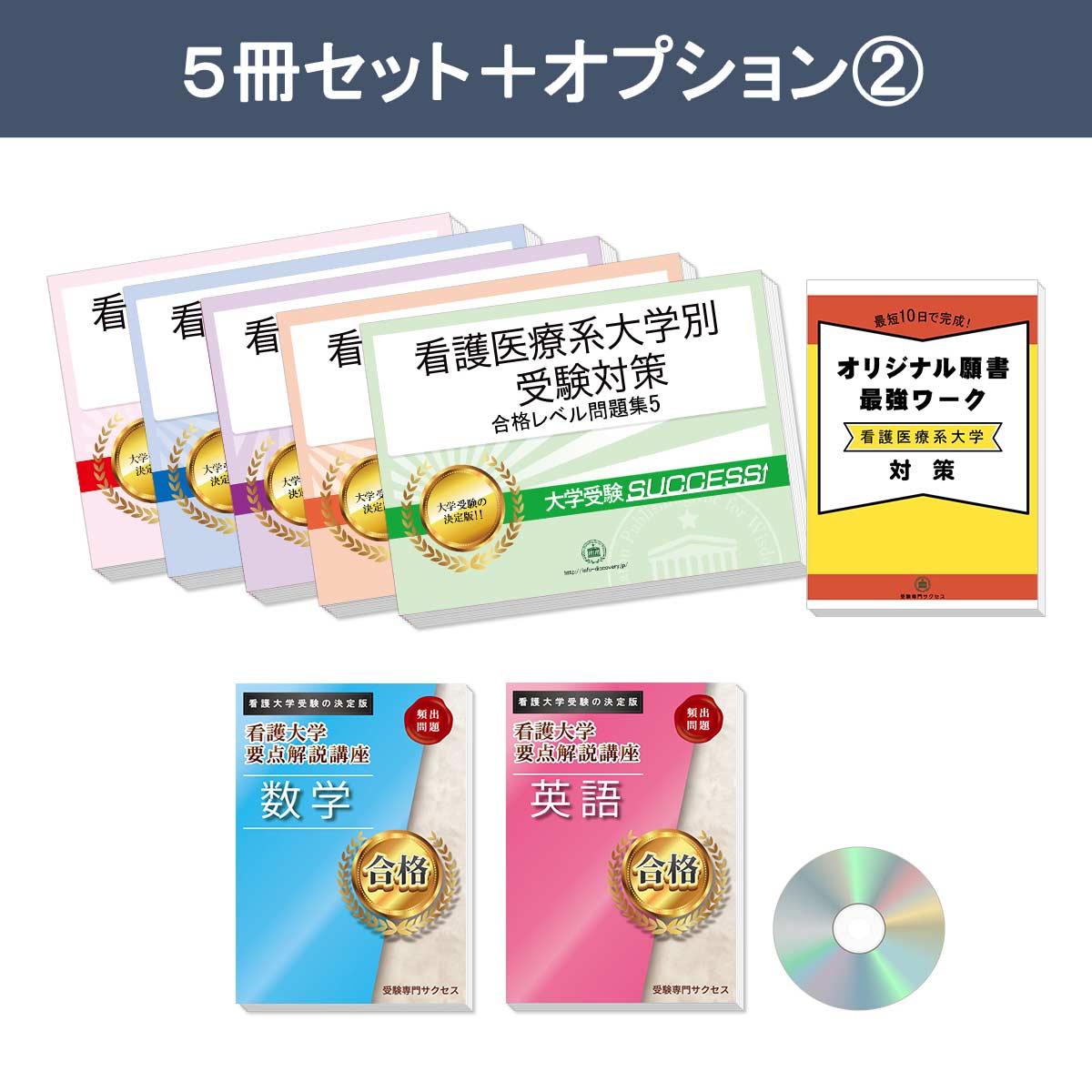 楽天市場】2027 岐阜医療科学大学(保健科学部)・合格セット問題集(5冊