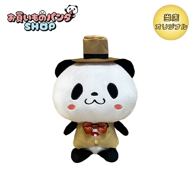 楽天市場】お買いものパンダ 【オリジナル商品】 Birthdayぬいぐるみ