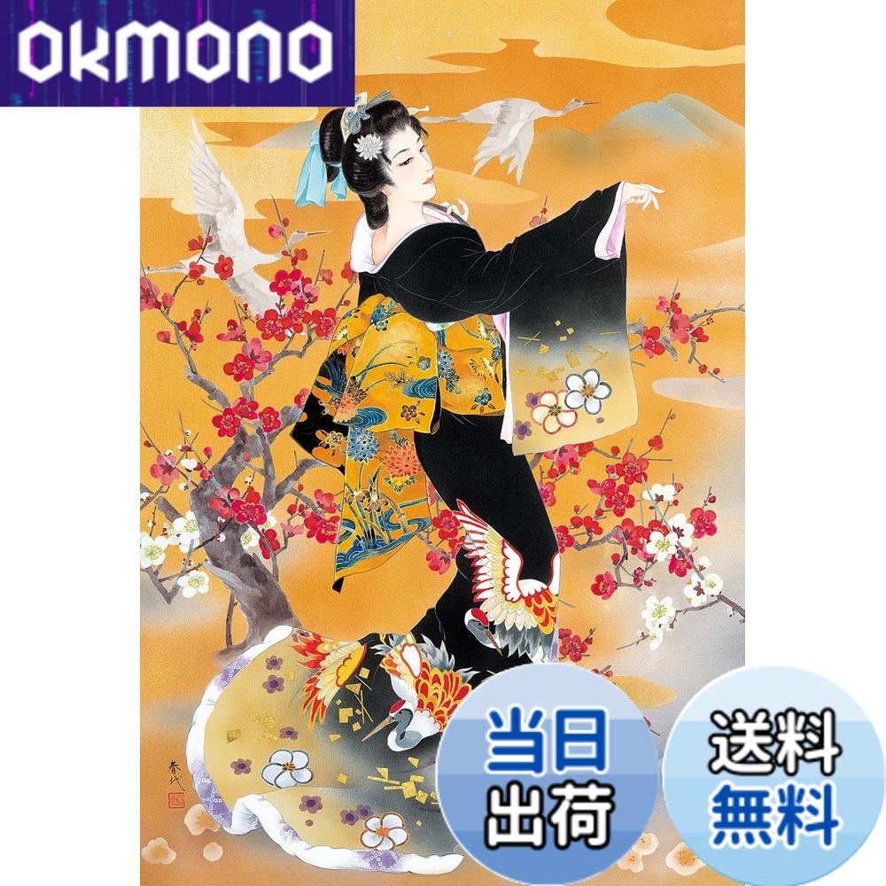 パズル ジグソーパズル 春代」の人気商品一覧 | 安い商品を通販サイト