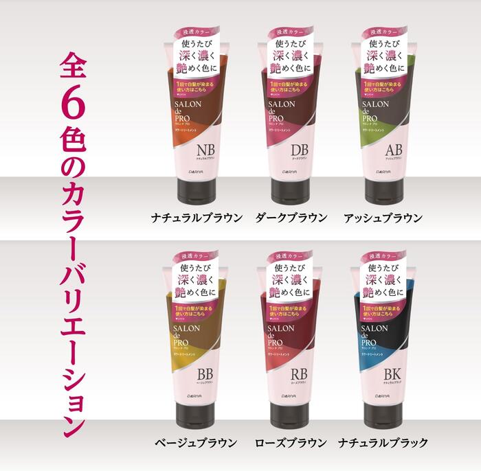 楽天市場】サロンドプロ カラートリートメント 白髪染め 180g 全6色