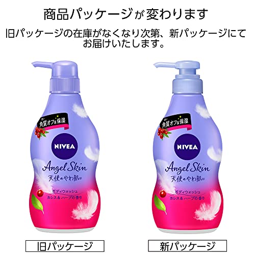 楽天市場】ニベア エンジェル スキン ボディウォッシュ カシス ハーブ