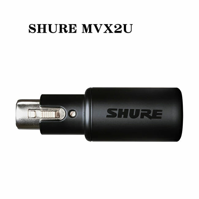 楽天市場】SHURE MVX2U デジタルオーディオインターフェース XLR-USB