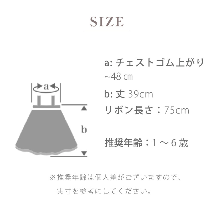 楽天市場】マールマール チュチュ スカート MARLMARL tutu ベビー服