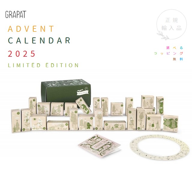 楽天市場】グラパット アドベントカレンダー ADVENT CALENDAR 2025