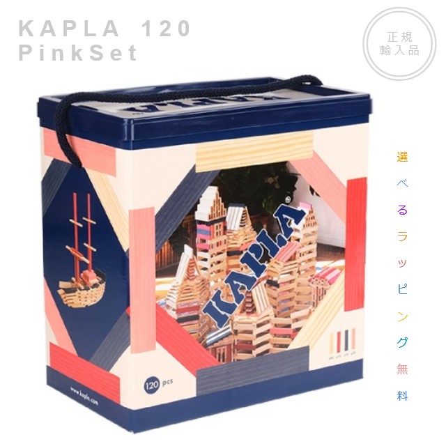 楽天市場】＼店内、SS限定SALE開催中／ 積み木 カプラ おもちゃ アート