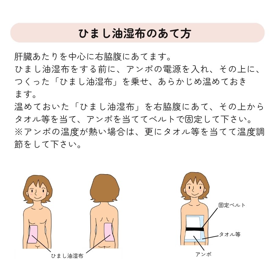 楽天市場】ひまし油湿布セット ヒマシ油温熱アンポ付 ／ひまし油湿布