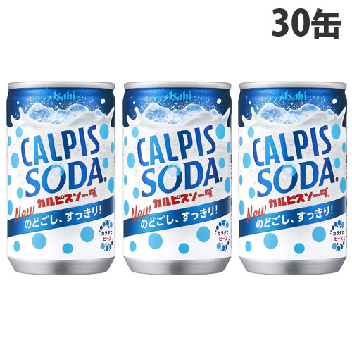 楽天市場】カルピスソーダ 160ml 30缶 アサヒ飲料 : よろずやマルシェ