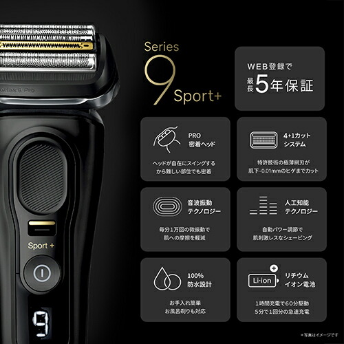楽天市場】ブラウン(BRAUN) シリーズ9 SPORT+ 9310s 電気シェーバー