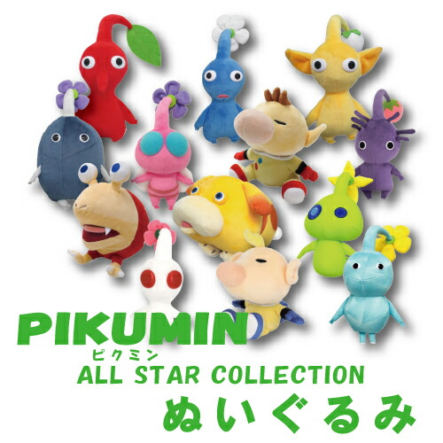 楽天市場】三英貿易( Sanei Boeki ) PIKUMIN ピクミン ぬいぐるみ ALL